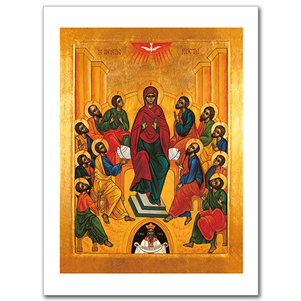 The feast of Pentecost signals the end of the Easter season and commemorates the great event described in Acts 2:1-4. This early Byzantine design shows Mary and the Twelve receiving the gift of the Holy Spirit, coming in &ldquo;tongues, as of fire.&quot; Card size 4 3/8&quot; x 6&quot;.