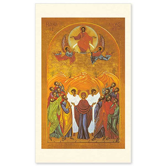 &quot;Men of Galilee, why do you stand looking up toward heaven?&quot; (Acts 1:9-11) Mary and the apostles witness the miracle of the Ascension, celebrated forty days after Easter each year as one of the major feasts of the Church.