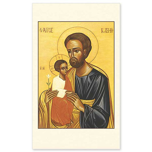 The icon of Saint Joseph shows the strong but gentle and compassionate foster father cradling the young Jesus in his arms. St. Joseph is the patron of fathers, workers, the sick and the dying. This icon would be a perfect Father&rsquo;s Day gift. It is a devotional aid for those who look to the example of humble acceptance of the will of God set by St. Joseph.